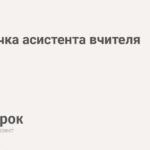 Хто такий Олігофренопедагог: Опис професії, зарплата, де вчитись