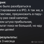 Хто такий Спеціаліст з IPO: Опис професії, зарплата, де вчитись