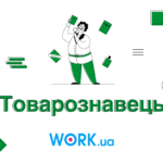 Хто такий Товарознавець: Опис професії, зарплата, де вчитись
